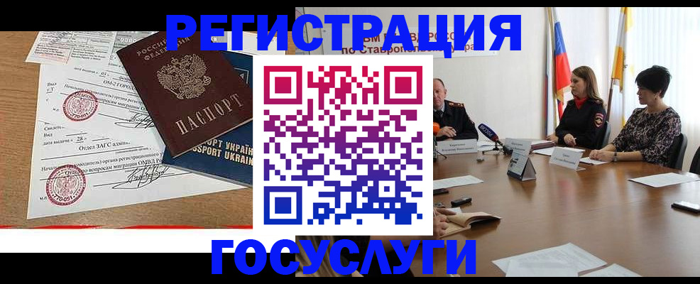 прописка паспорт в Щёкино